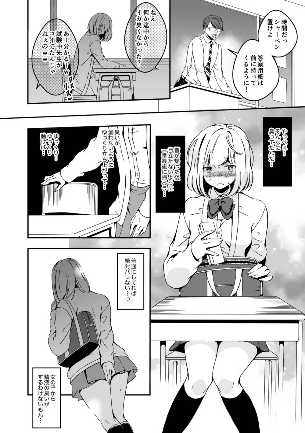 女の子になりたい俺と、女に飽きたギャル2 Page.22