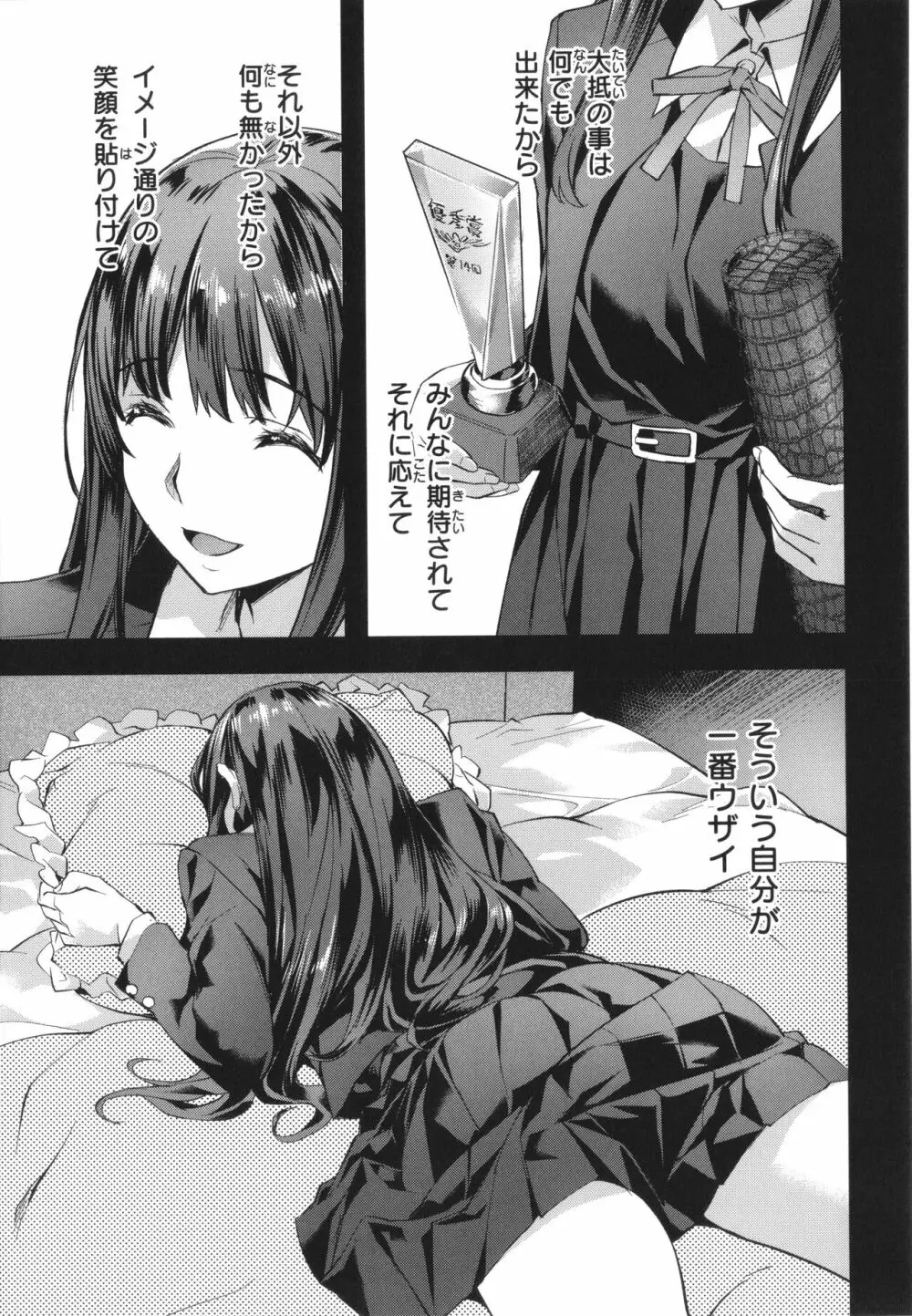 媚熱エモーション Page.63