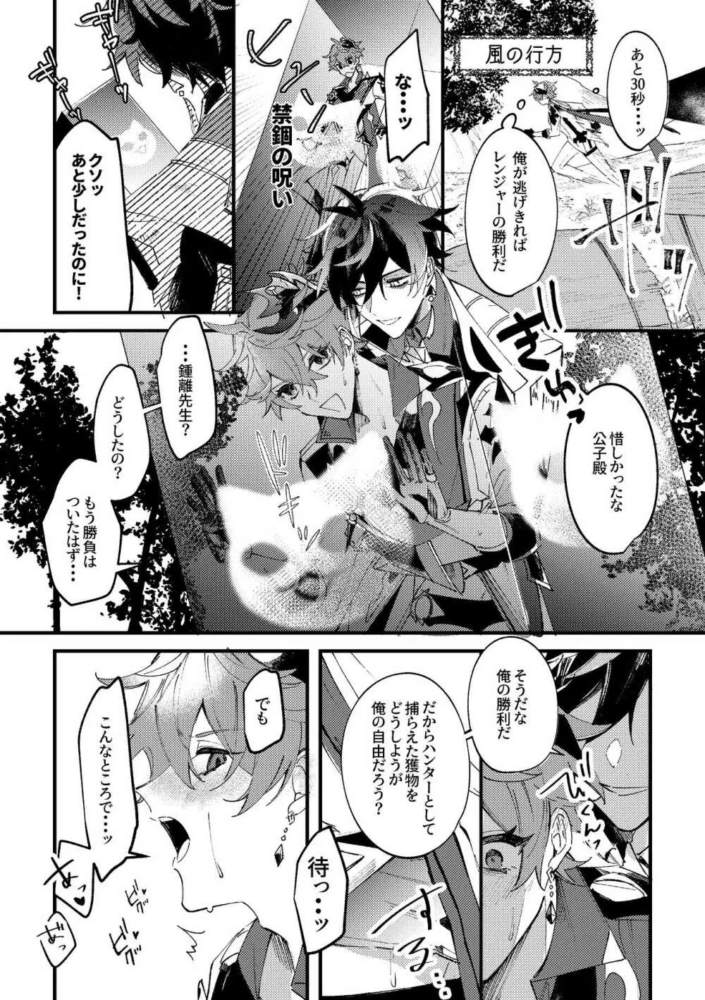 軌跡 Page.15