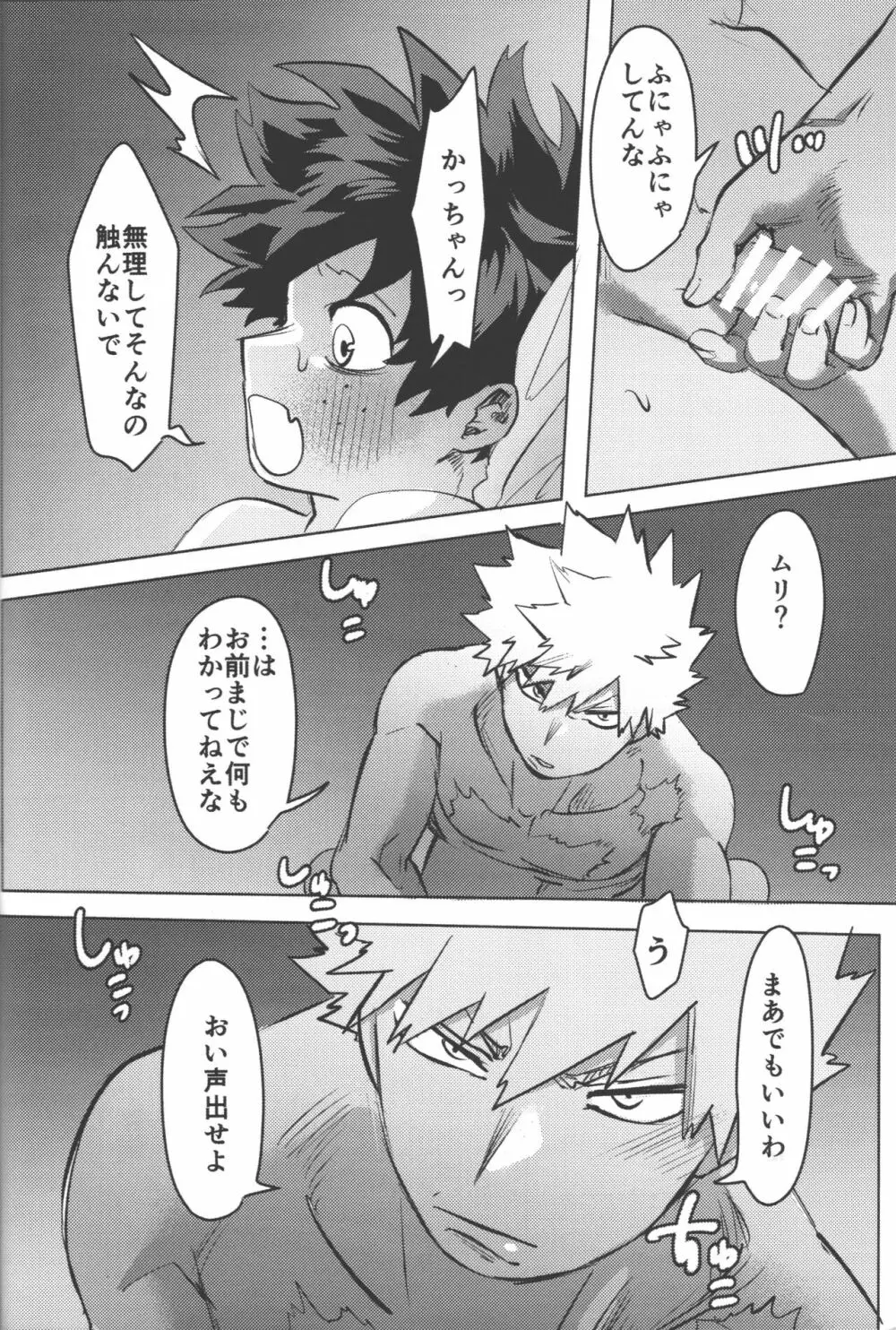 おまえからキスしろ Page.45