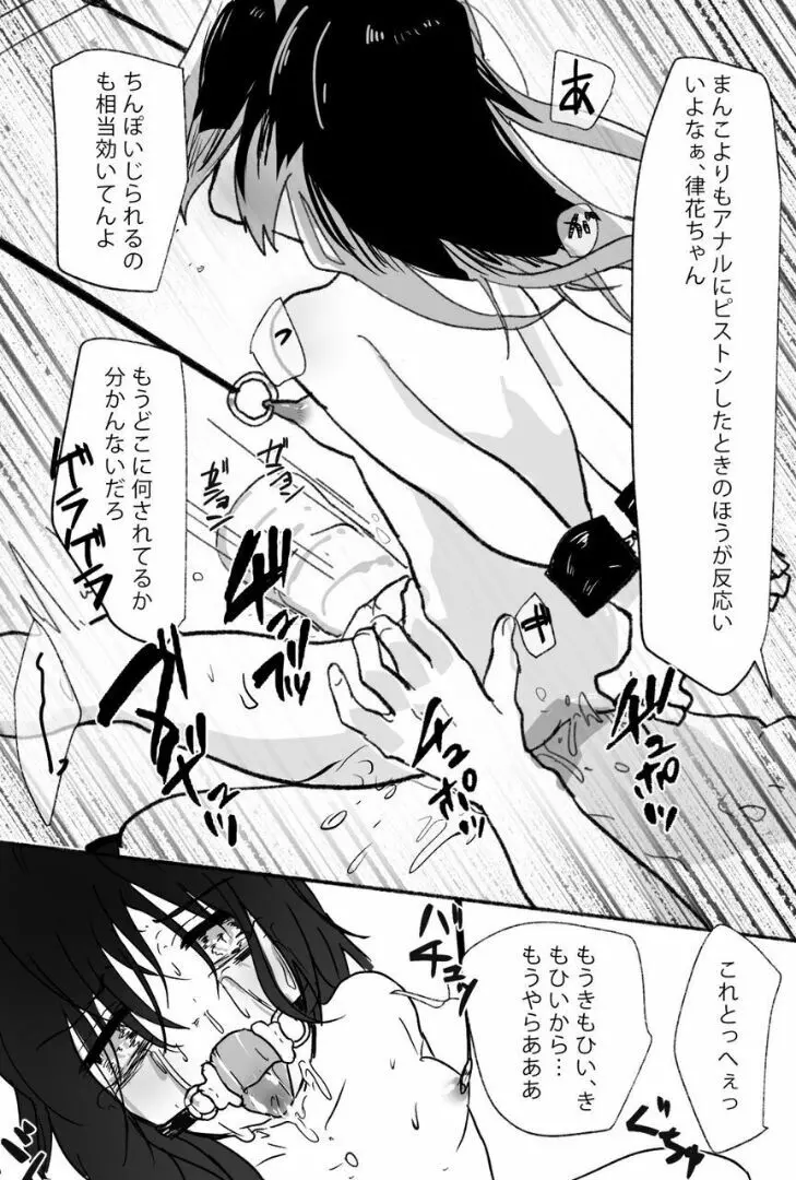 ふたなり陵辱 尿道開通・4穴同時責め Page.26