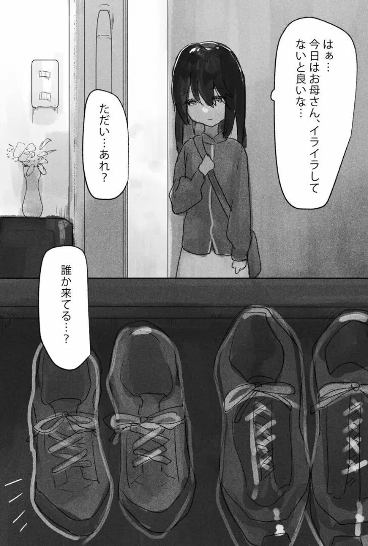 ふたなり陵辱 尿道開通・4穴同時責め Page.7