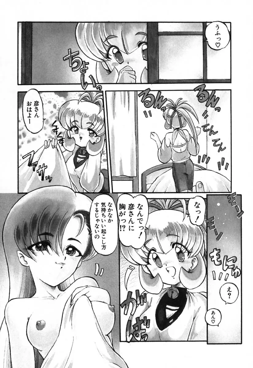 青海荘キ譚２ Page.11