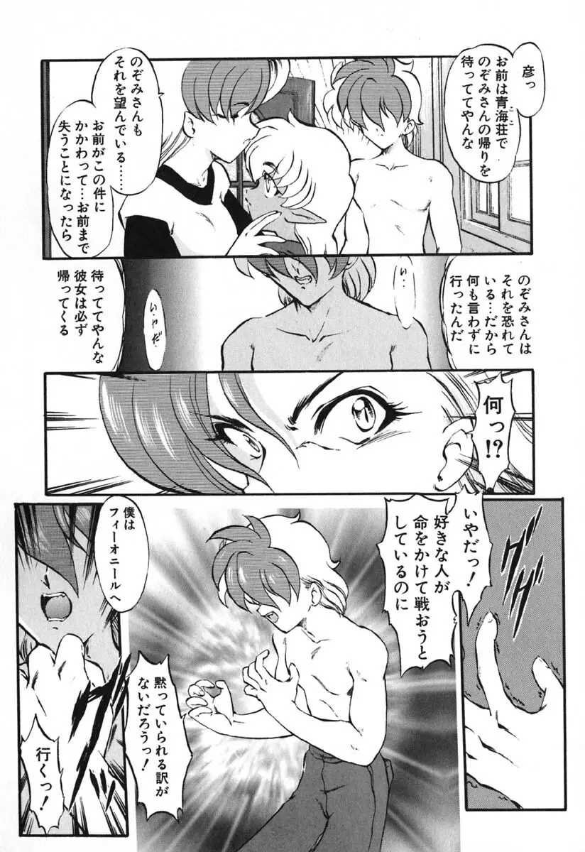 青海荘キ譚２ Page.138