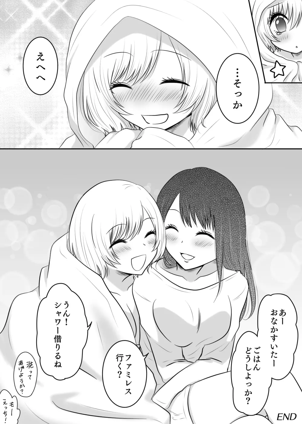 百合4作品詰め合わせ♥ Page.29