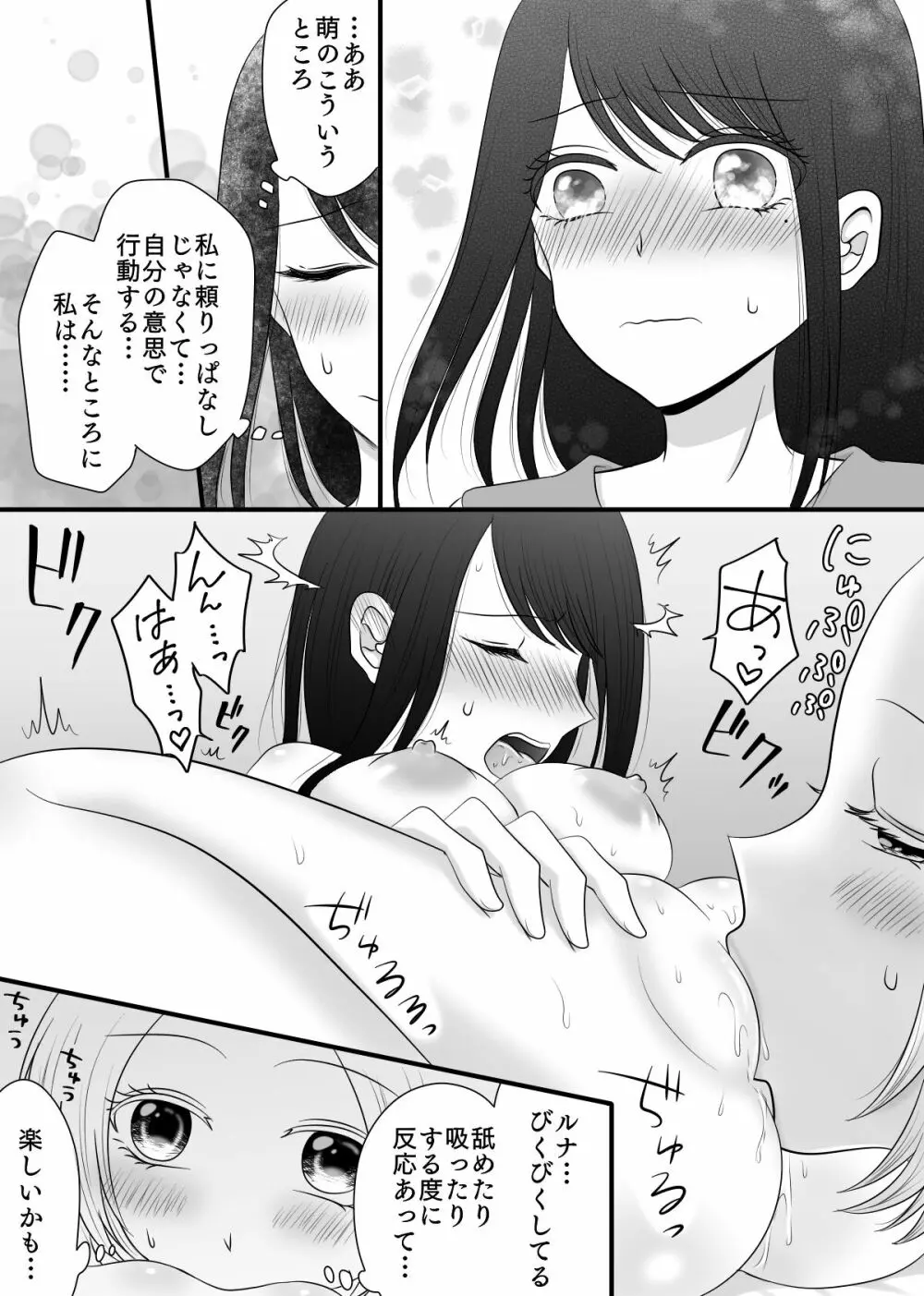 百合4作品詰め合わせ♥ Page.58