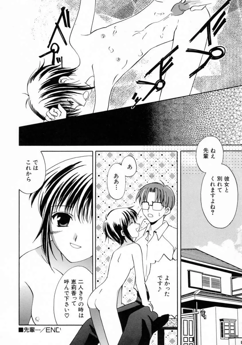 女の子図鑑 Page.108