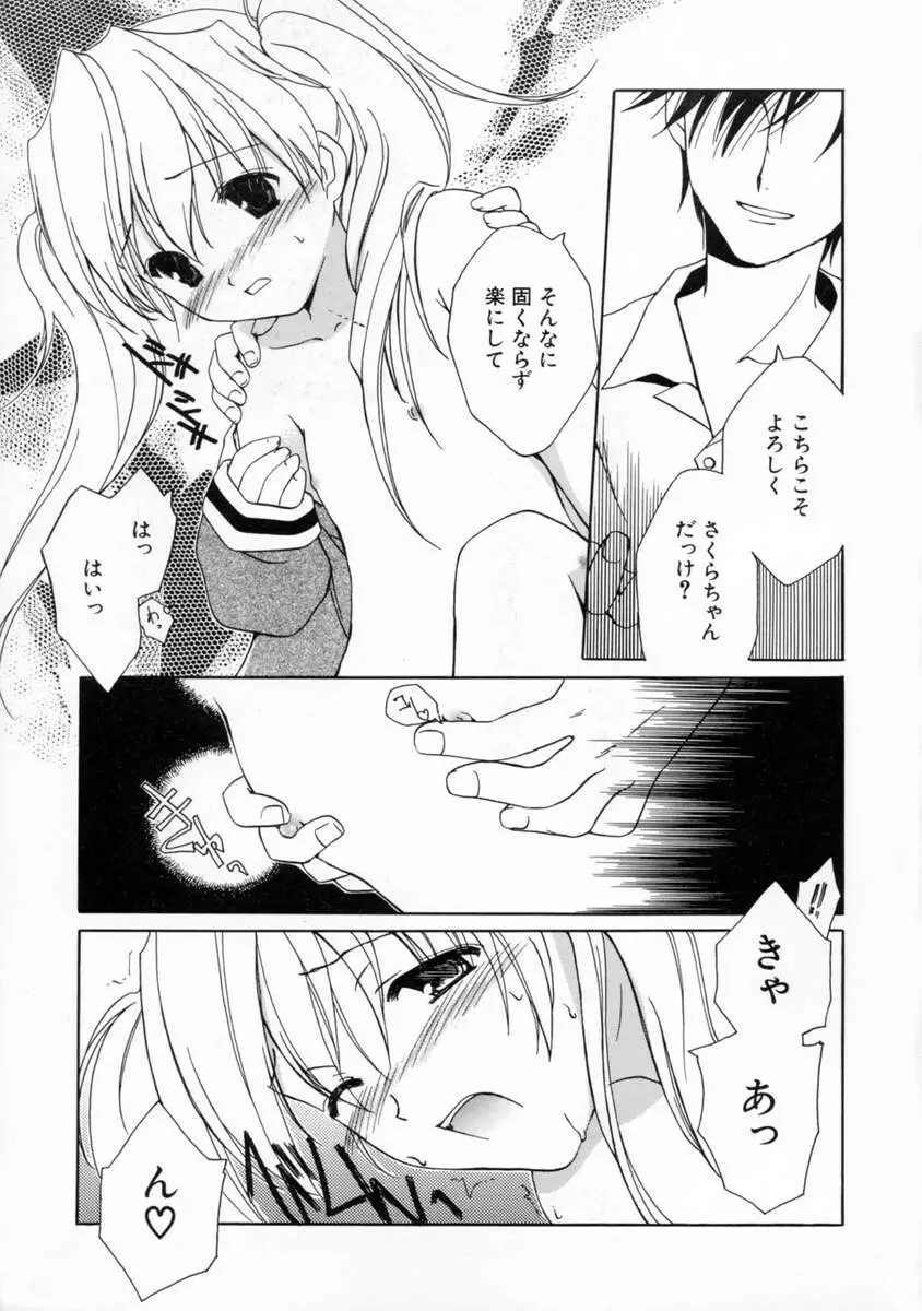 女の子図鑑 Page.11