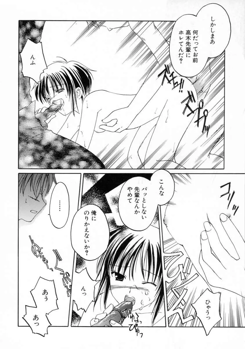 女の子図鑑 Page.116