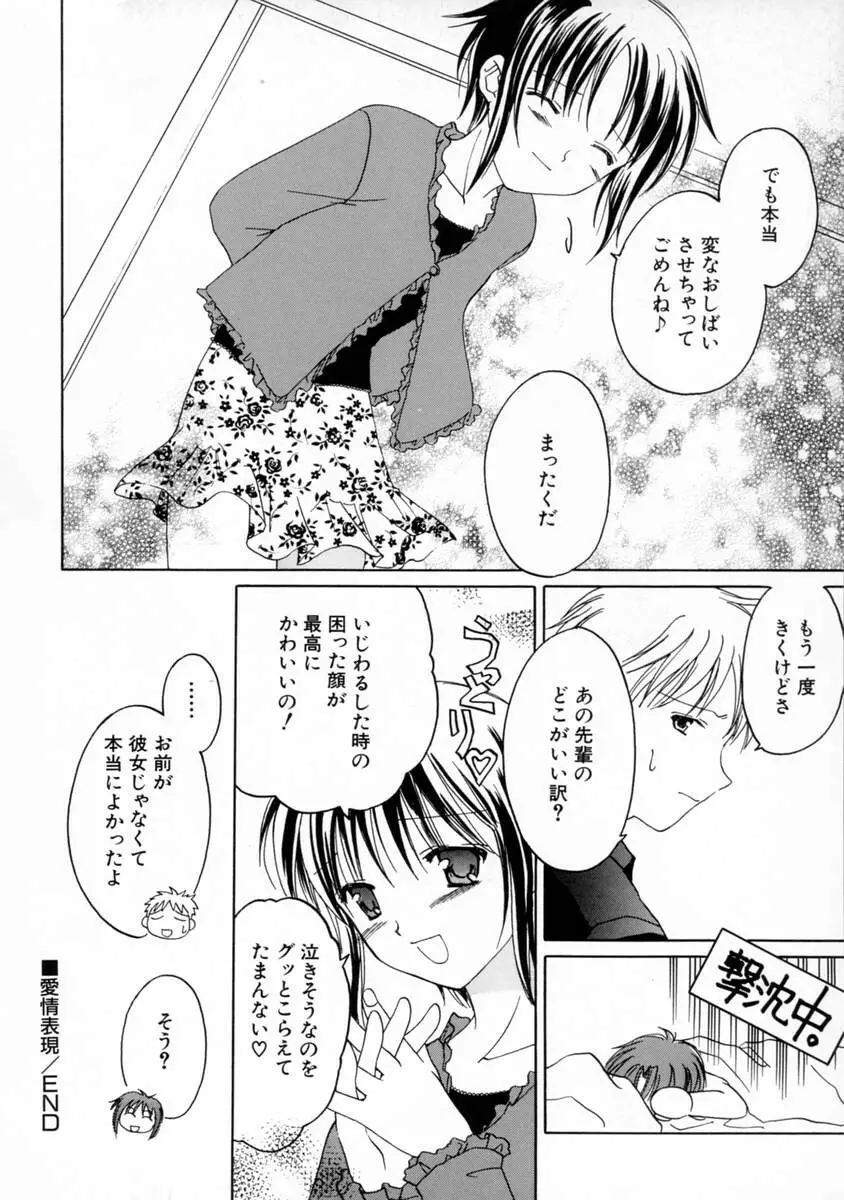 女の子図鑑 Page.124