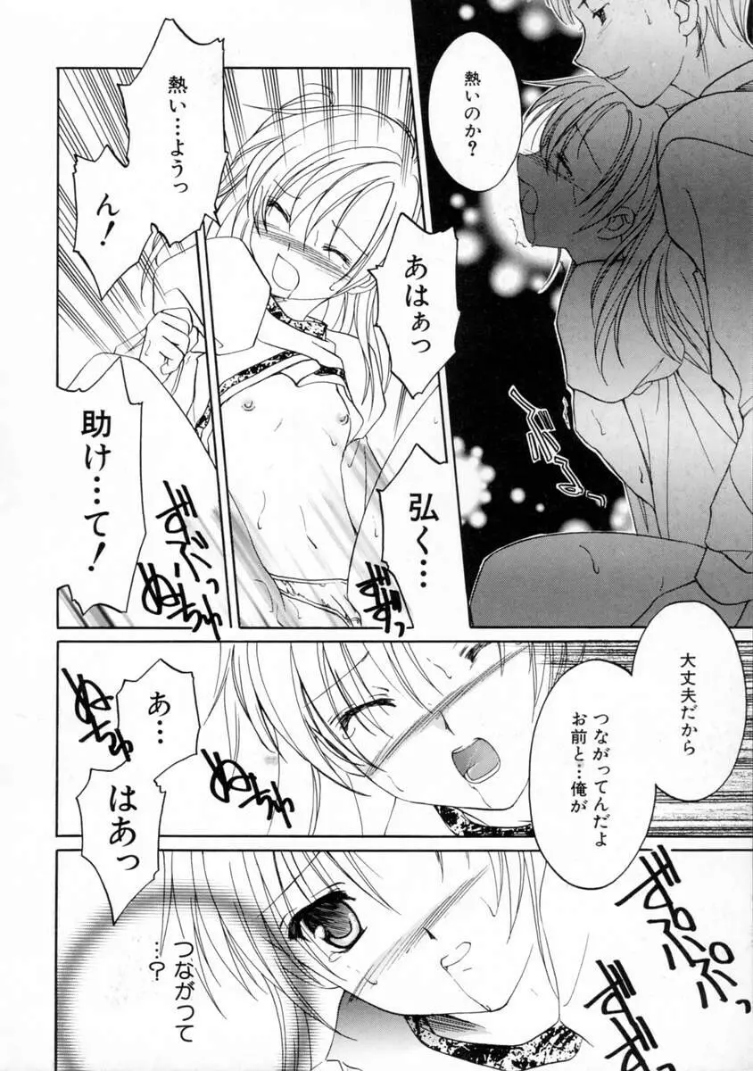 女の子図鑑 Page.138