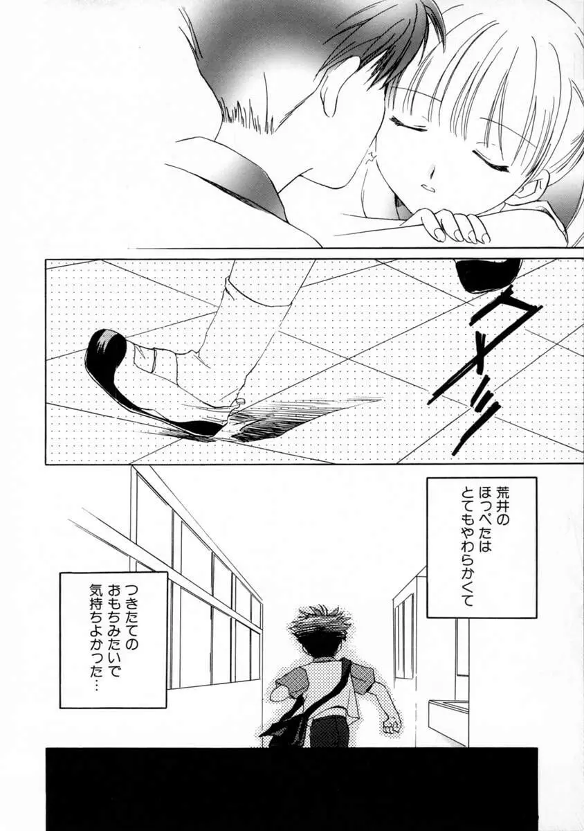 女の子図鑑 Page.144