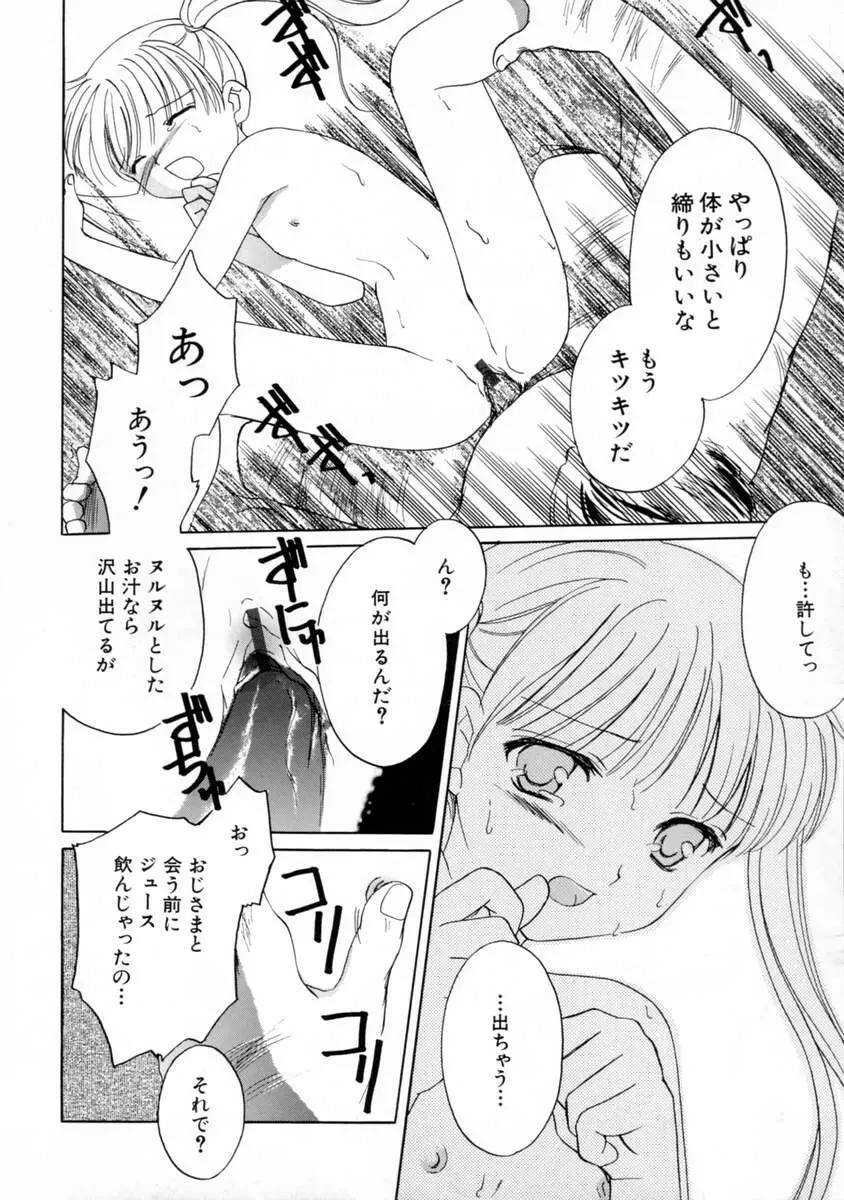 女の子図鑑 Page.146