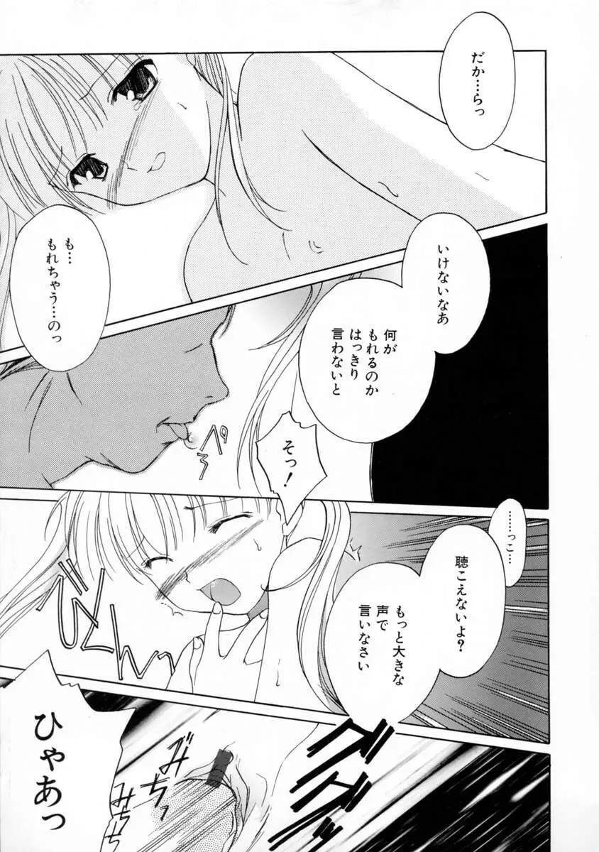 女の子図鑑 Page.147