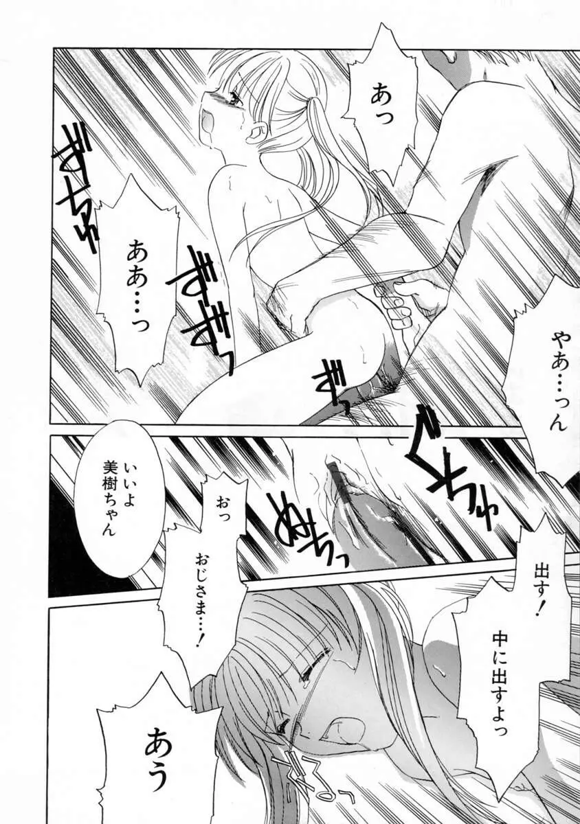 女の子図鑑 Page.150