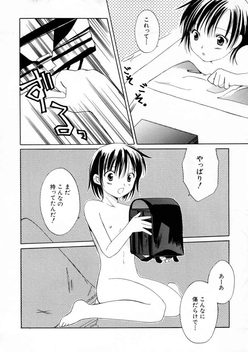 女の子図鑑 Page.160