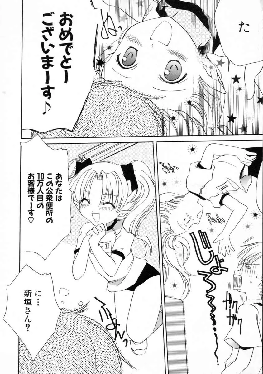 女の子図鑑 Page.22