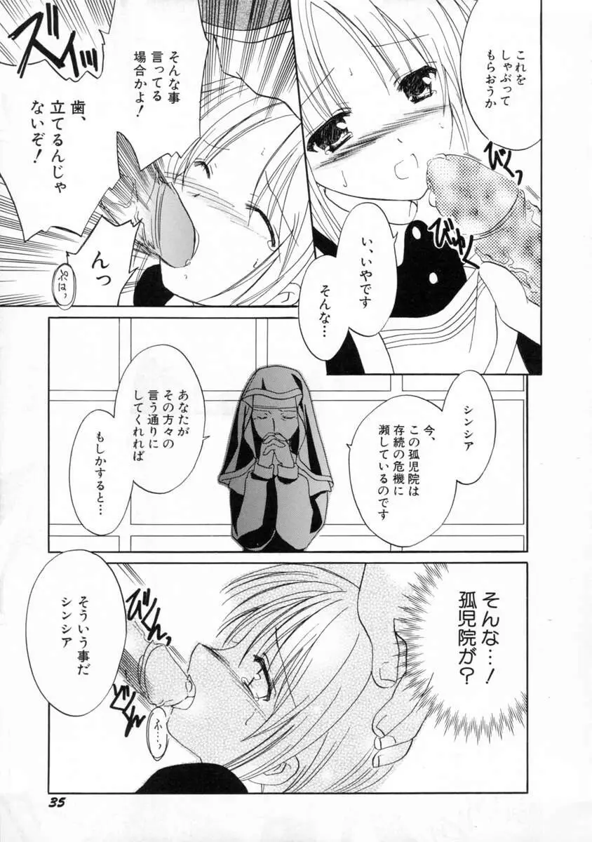 女の子図鑑 Page.41