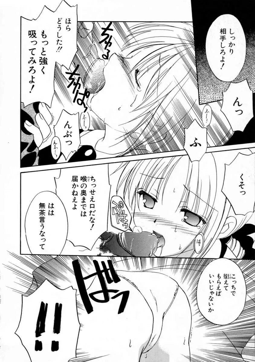 女の子図鑑 Page.42