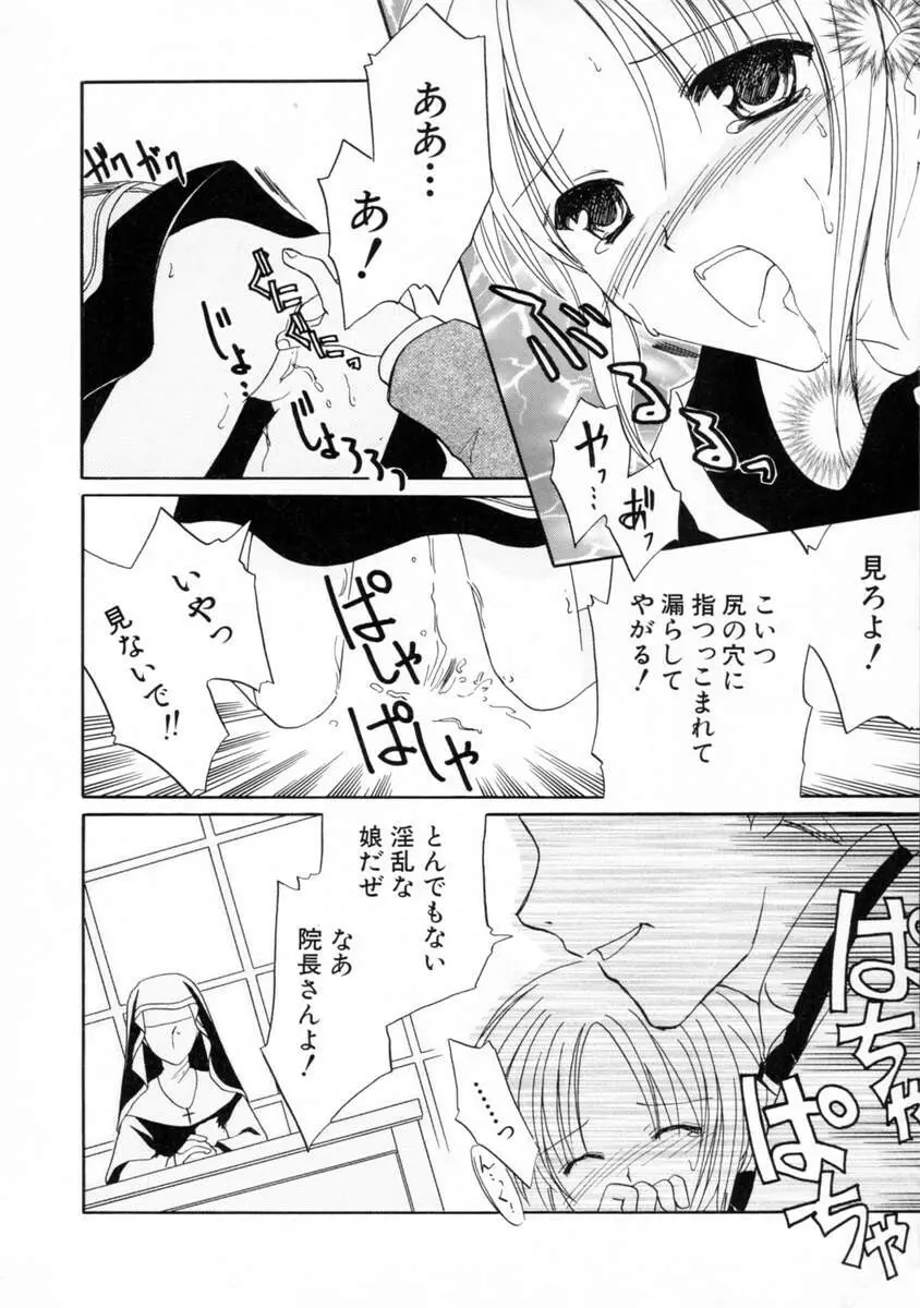 女の子図鑑 Page.46