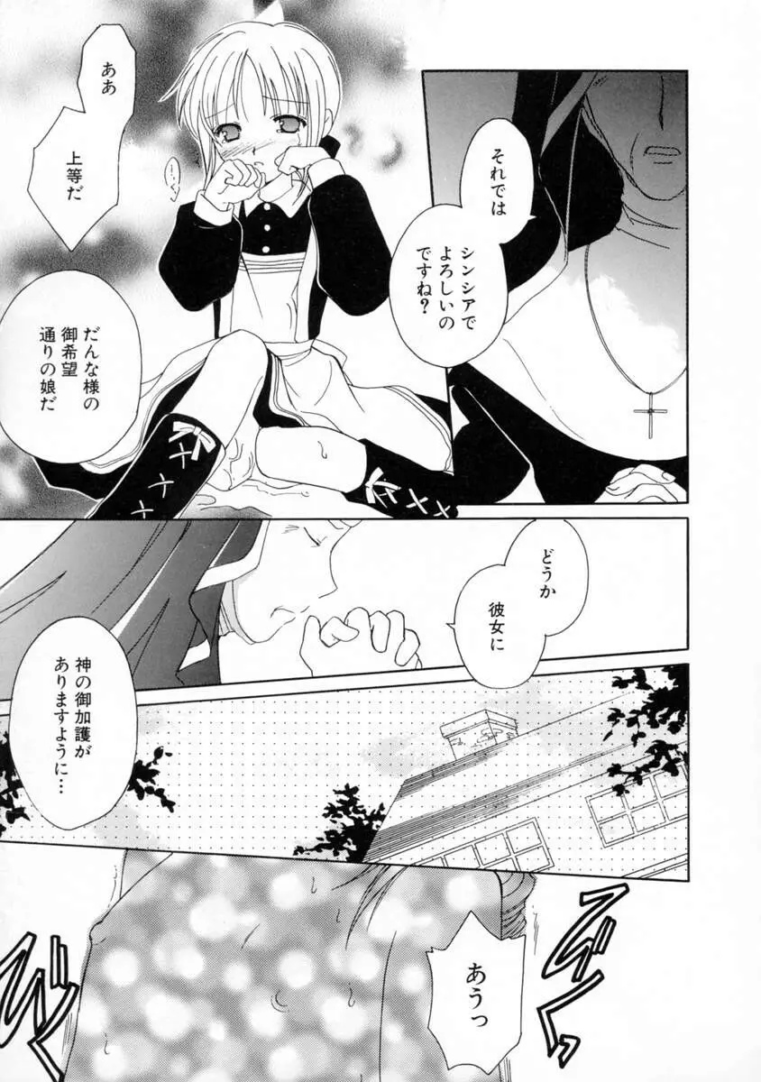 女の子図鑑 Page.47