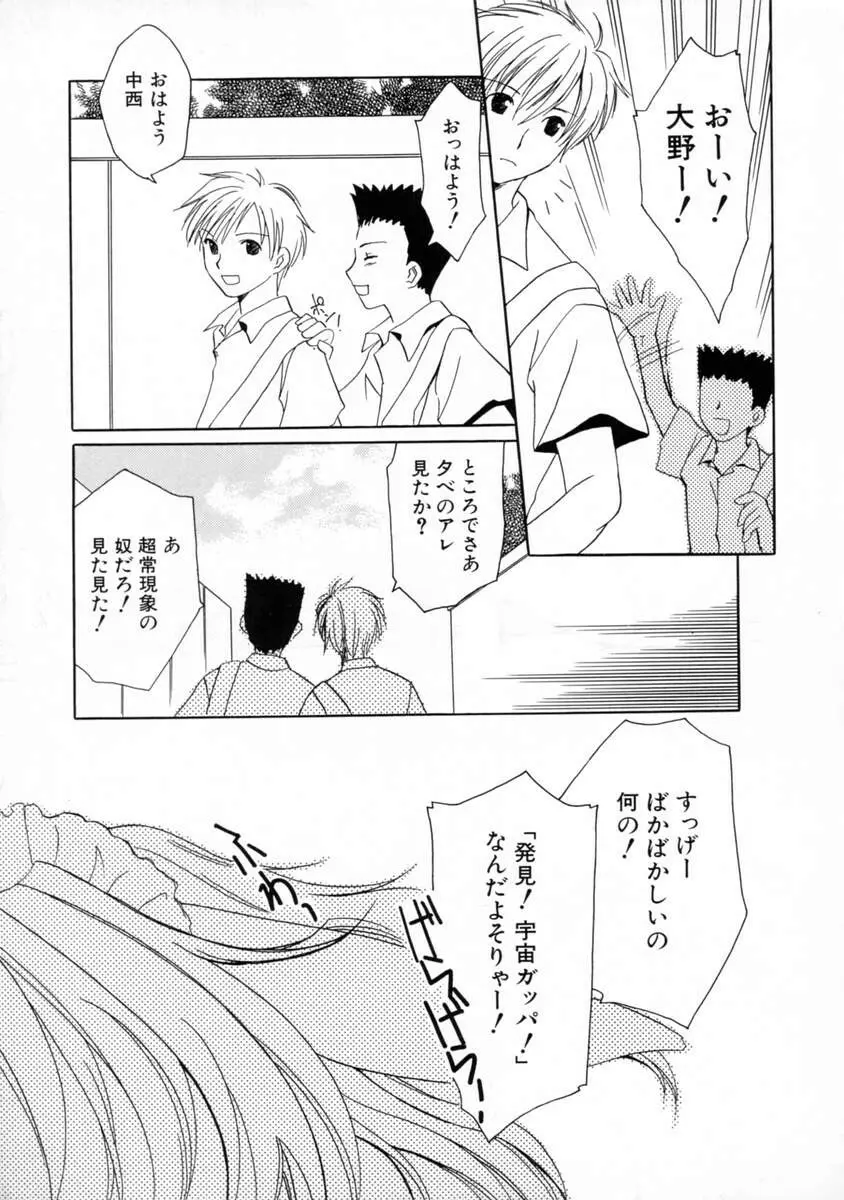 女の子図鑑 Page.53