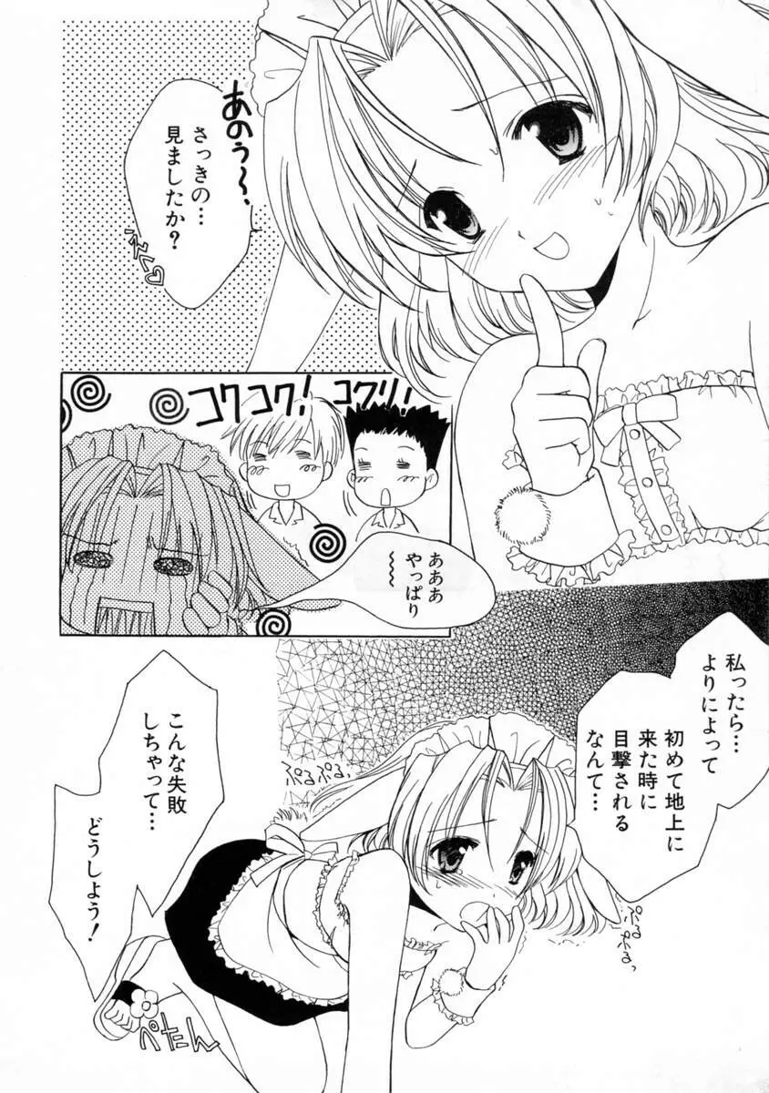 女の子図鑑 Page.56