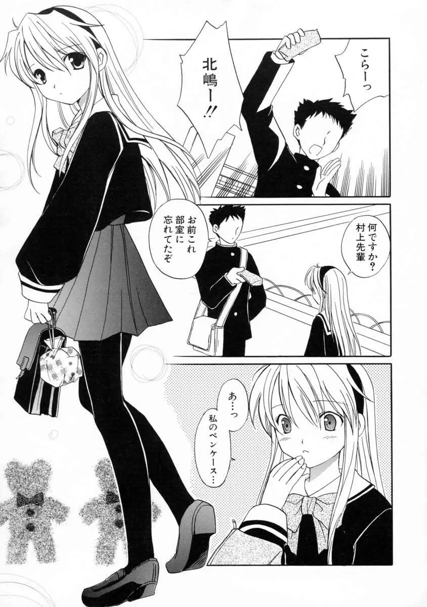 女の子図鑑 Page.69