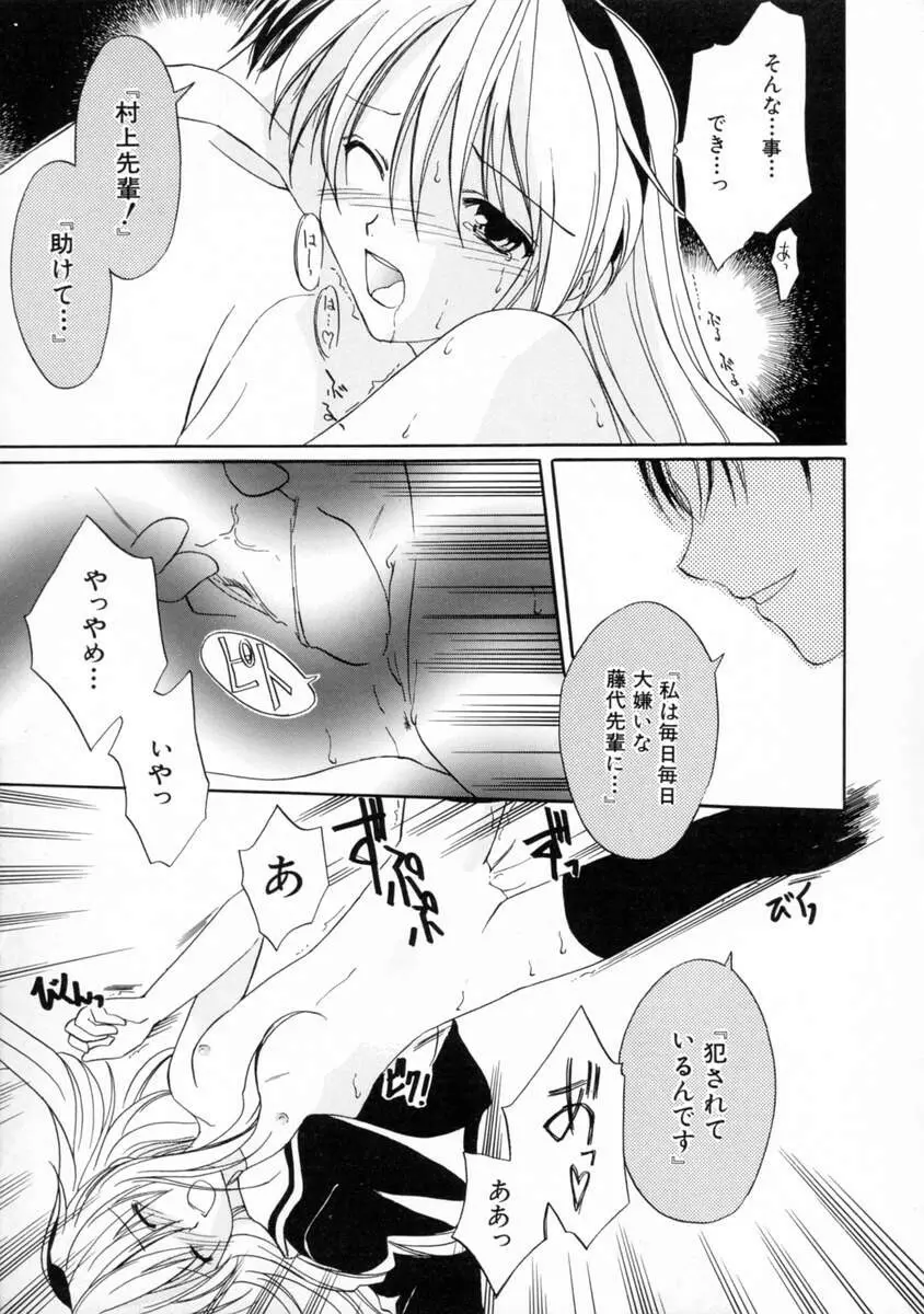 女の子図鑑 Page.77