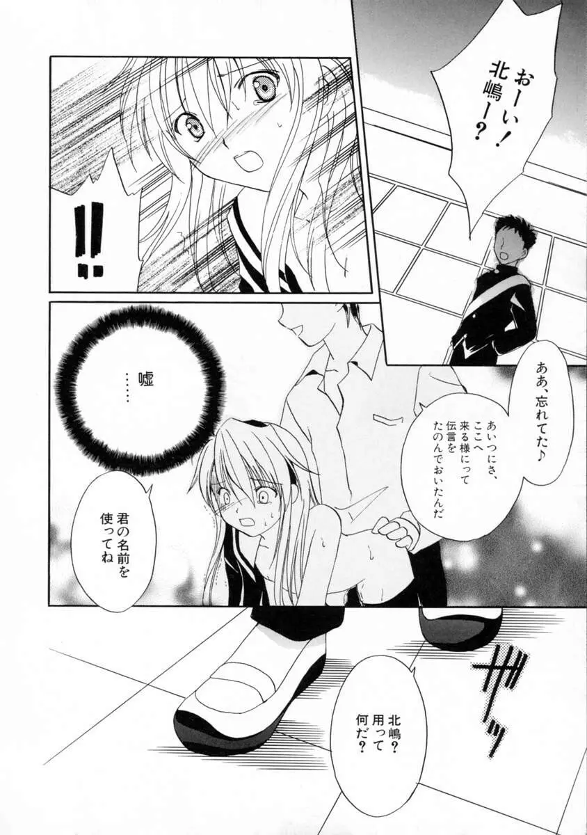 女の子図鑑 Page.80