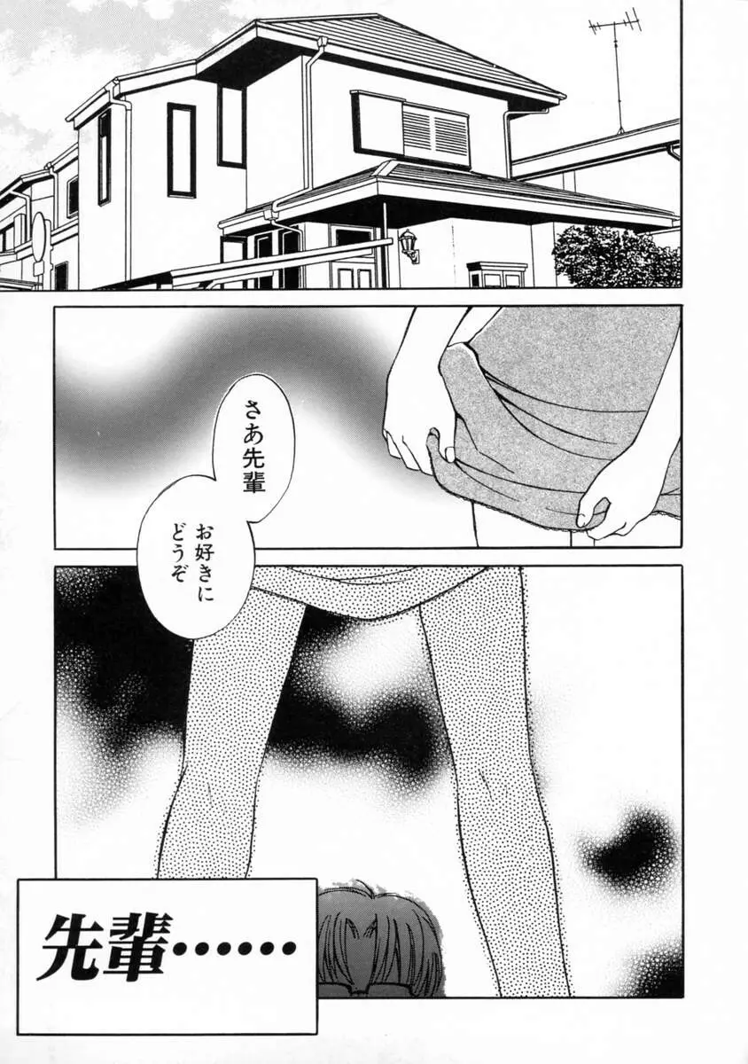 女の子図鑑 Page.97