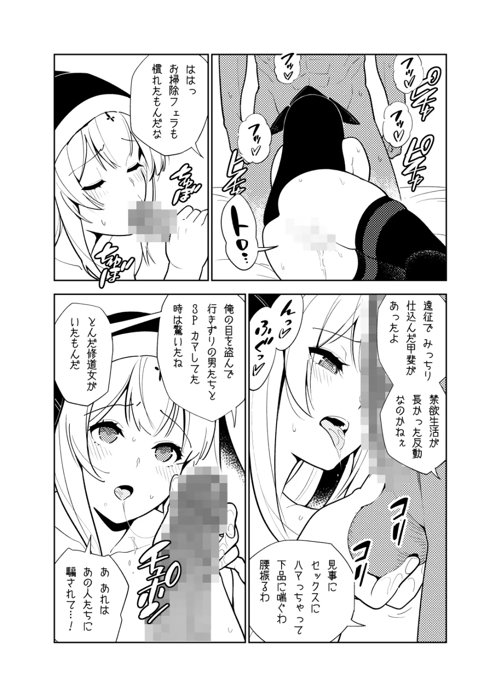 憧れのお姉ちゃんのえっちなステータスが見えるようになっちゃったボクは… Page.43