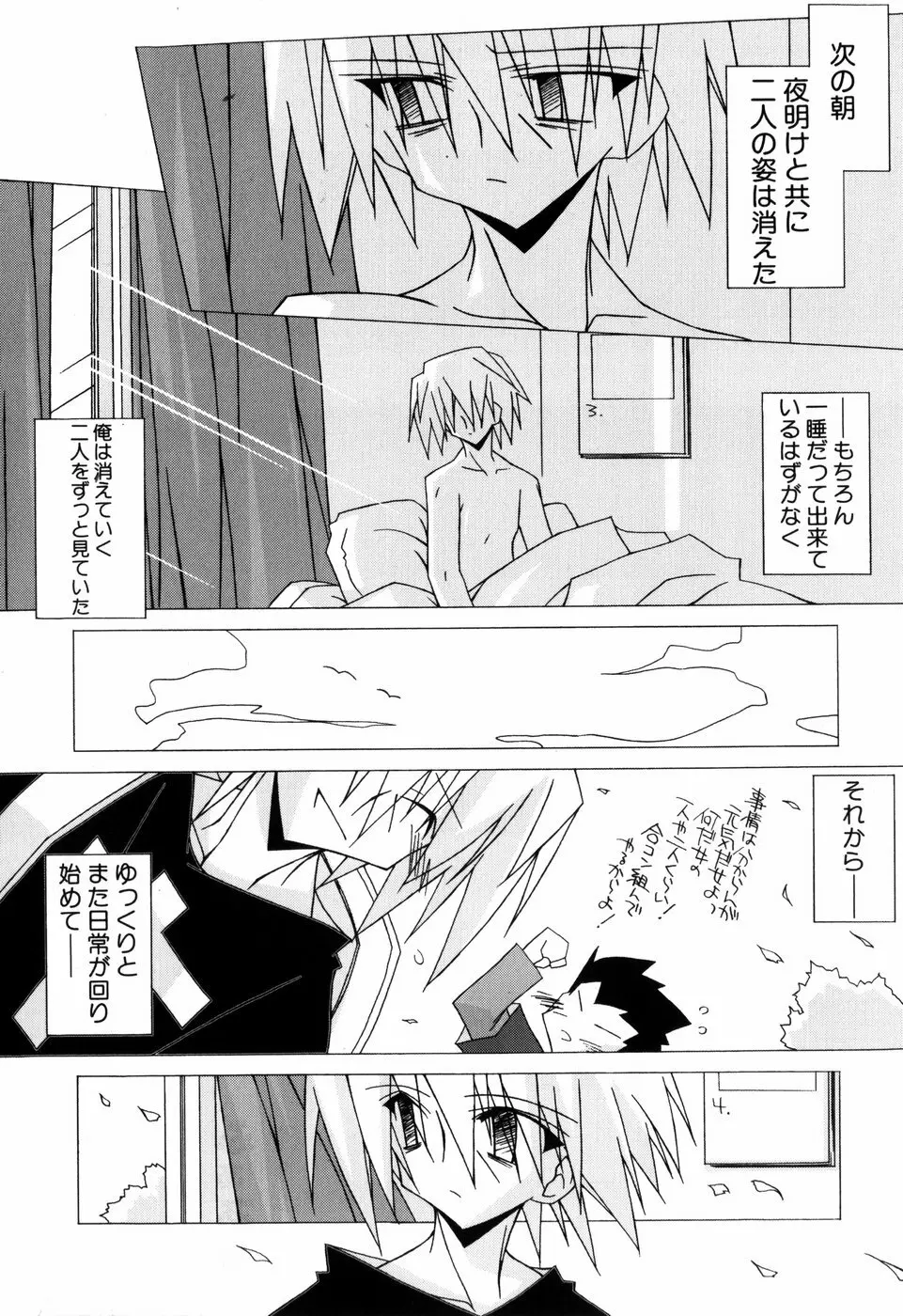 ちっちゃい娘☆ラヴ! Page.161