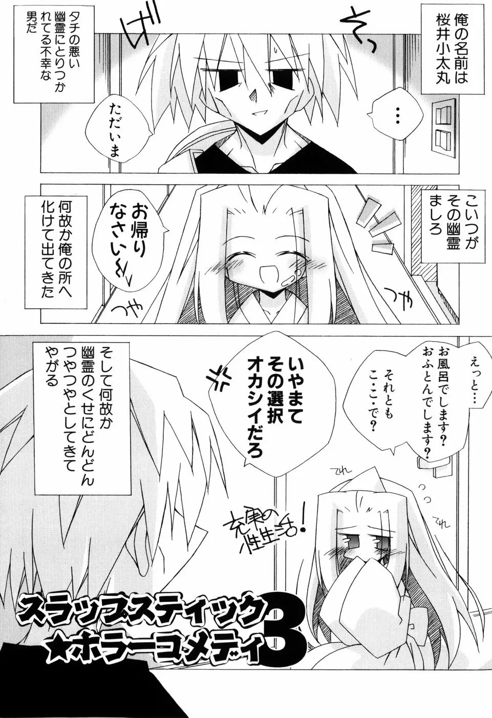 ちっちゃい娘☆ラヴ! Page.91