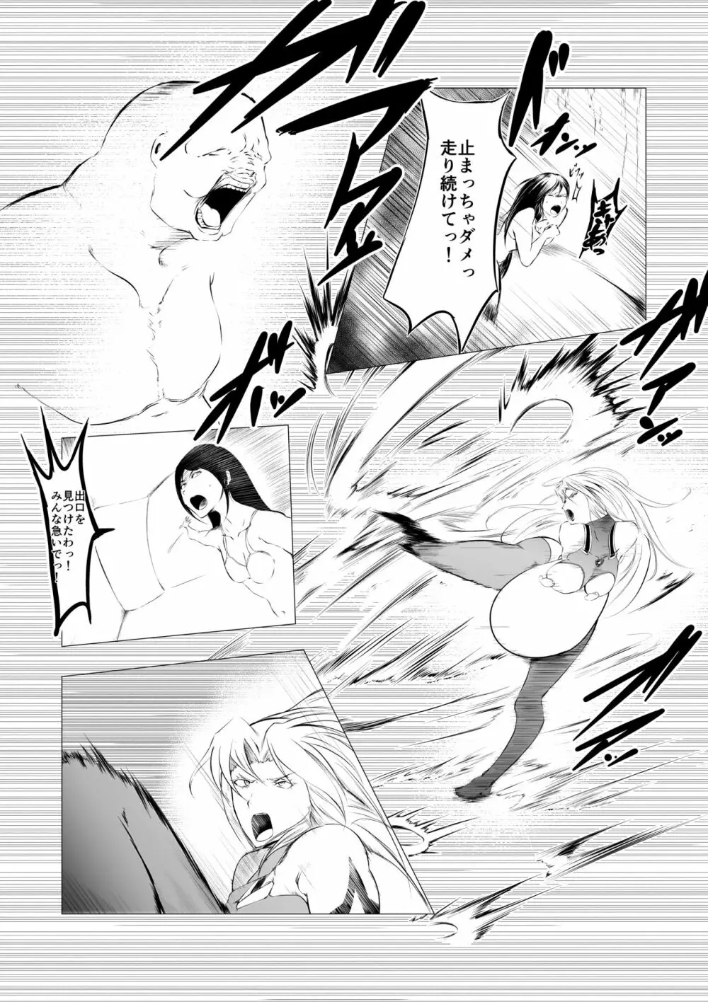 スーパーヒロイン エマの敗北 3 Page.17