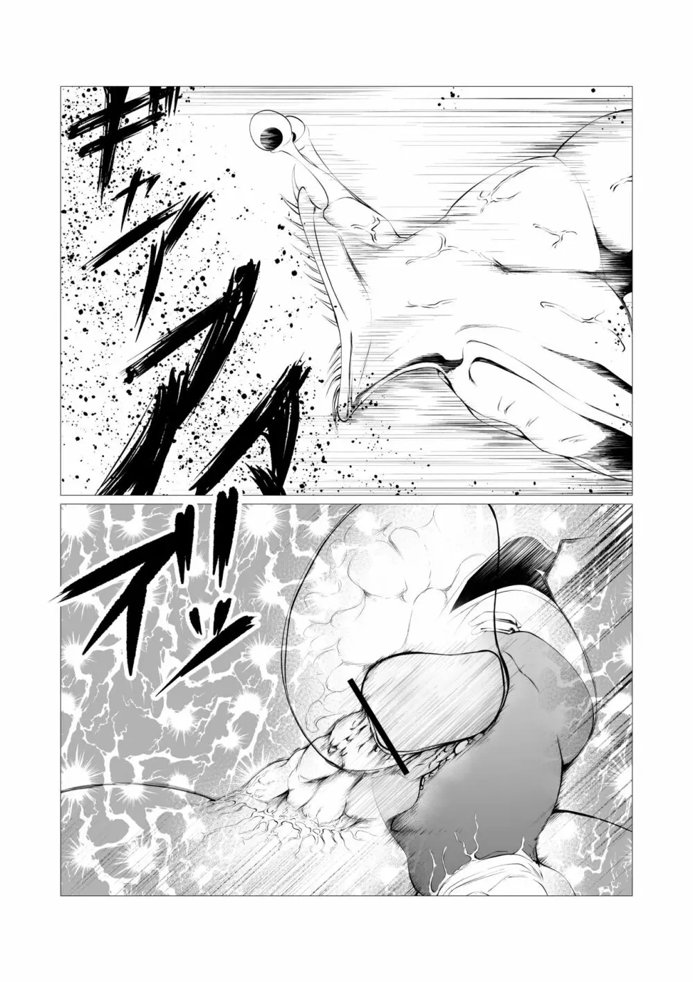 スーパーヒロイン エマの敗北 4 Page.16