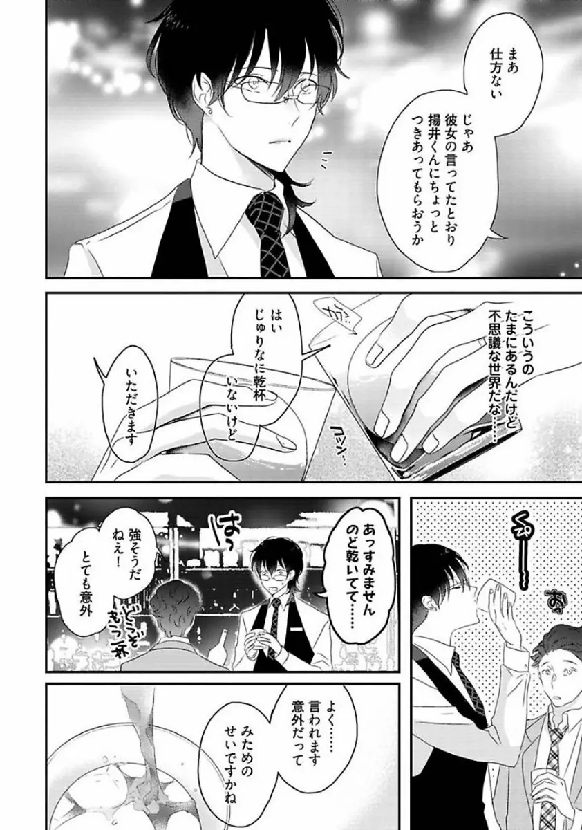 楽園 Page.134