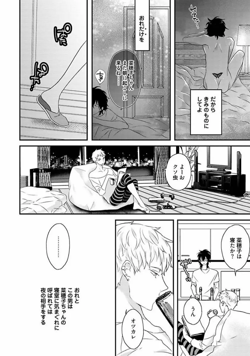 楽園 Page.16