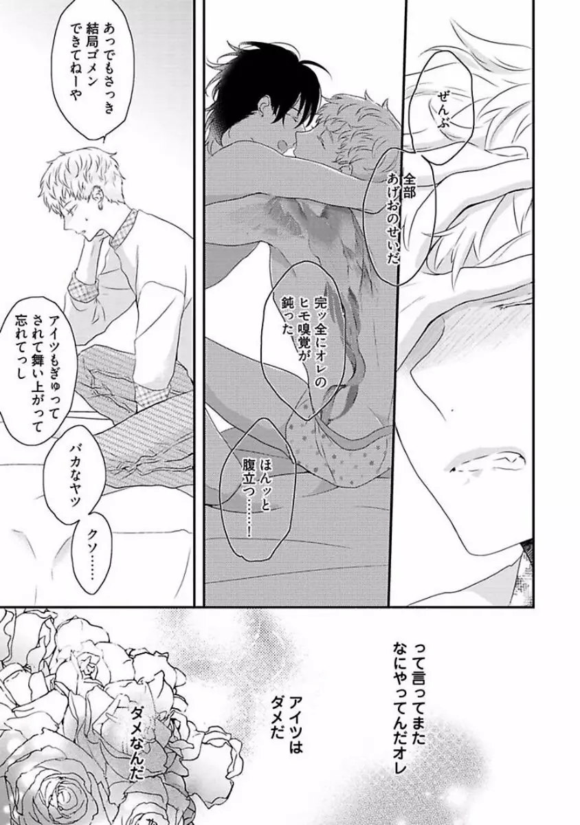 楽園 Page.197