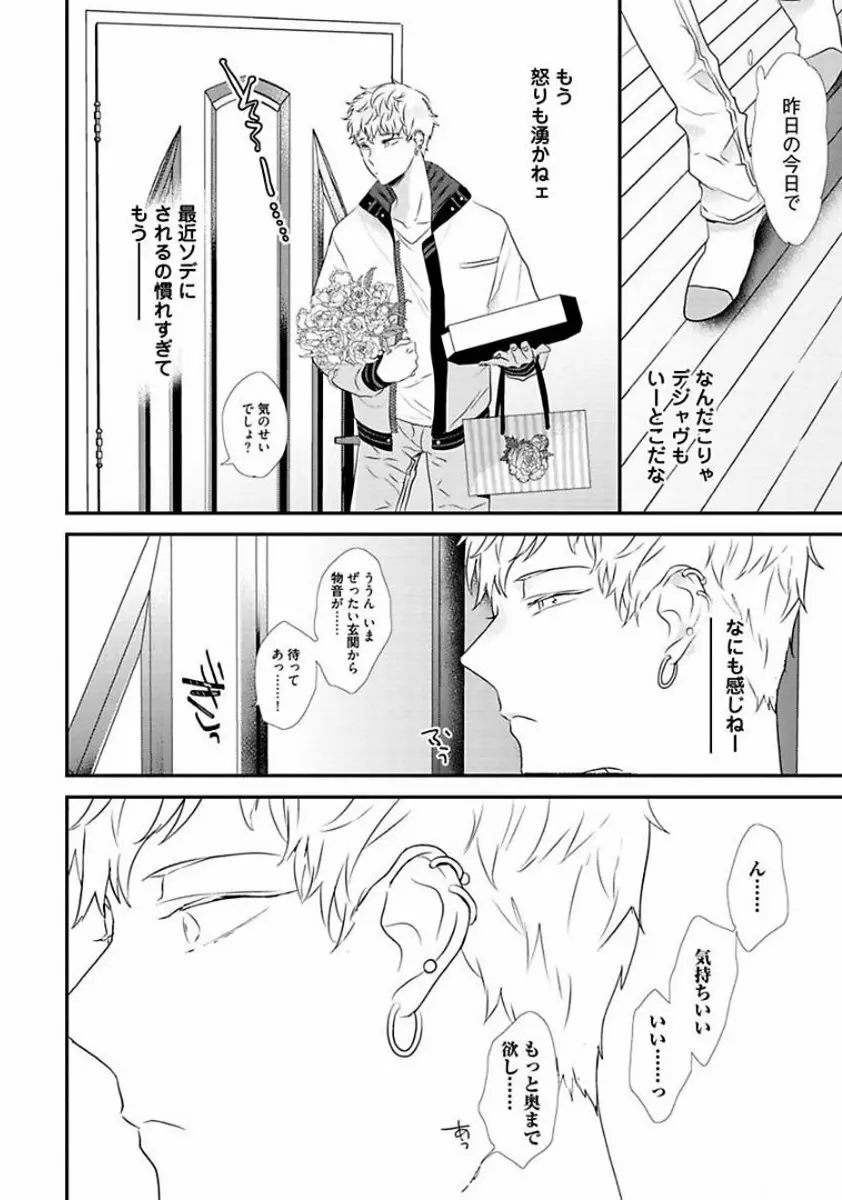 楽園 Page.200