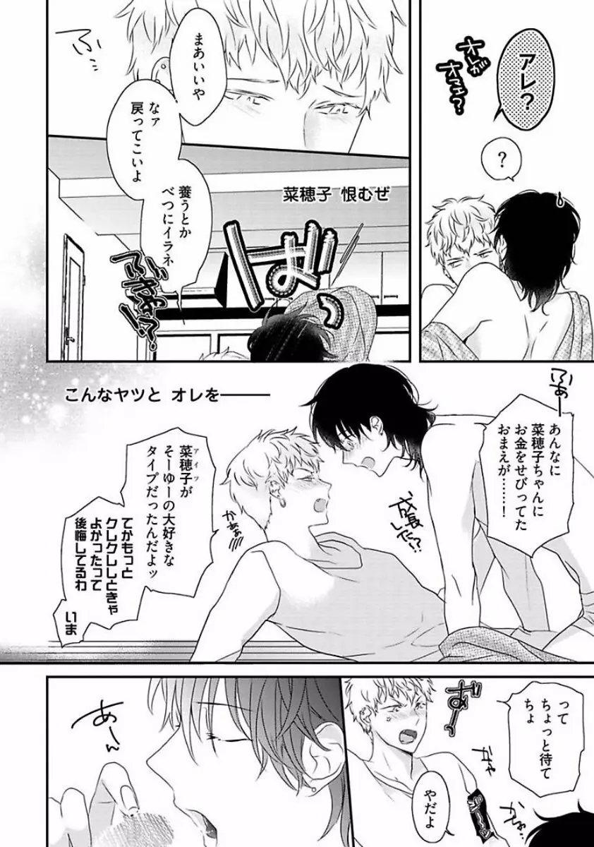 楽園 Page.208