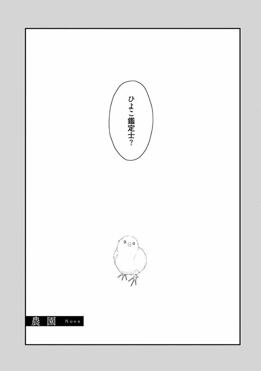 楽園 Page.219