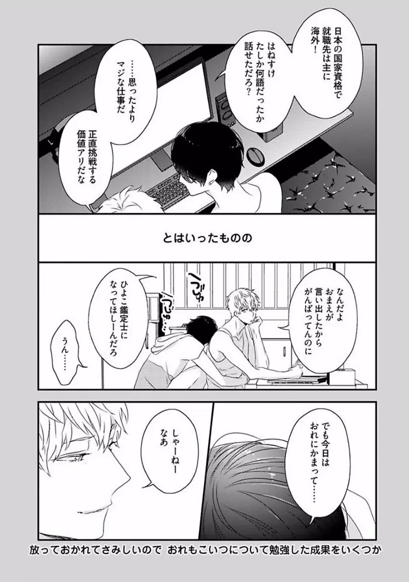 楽園 Page.221