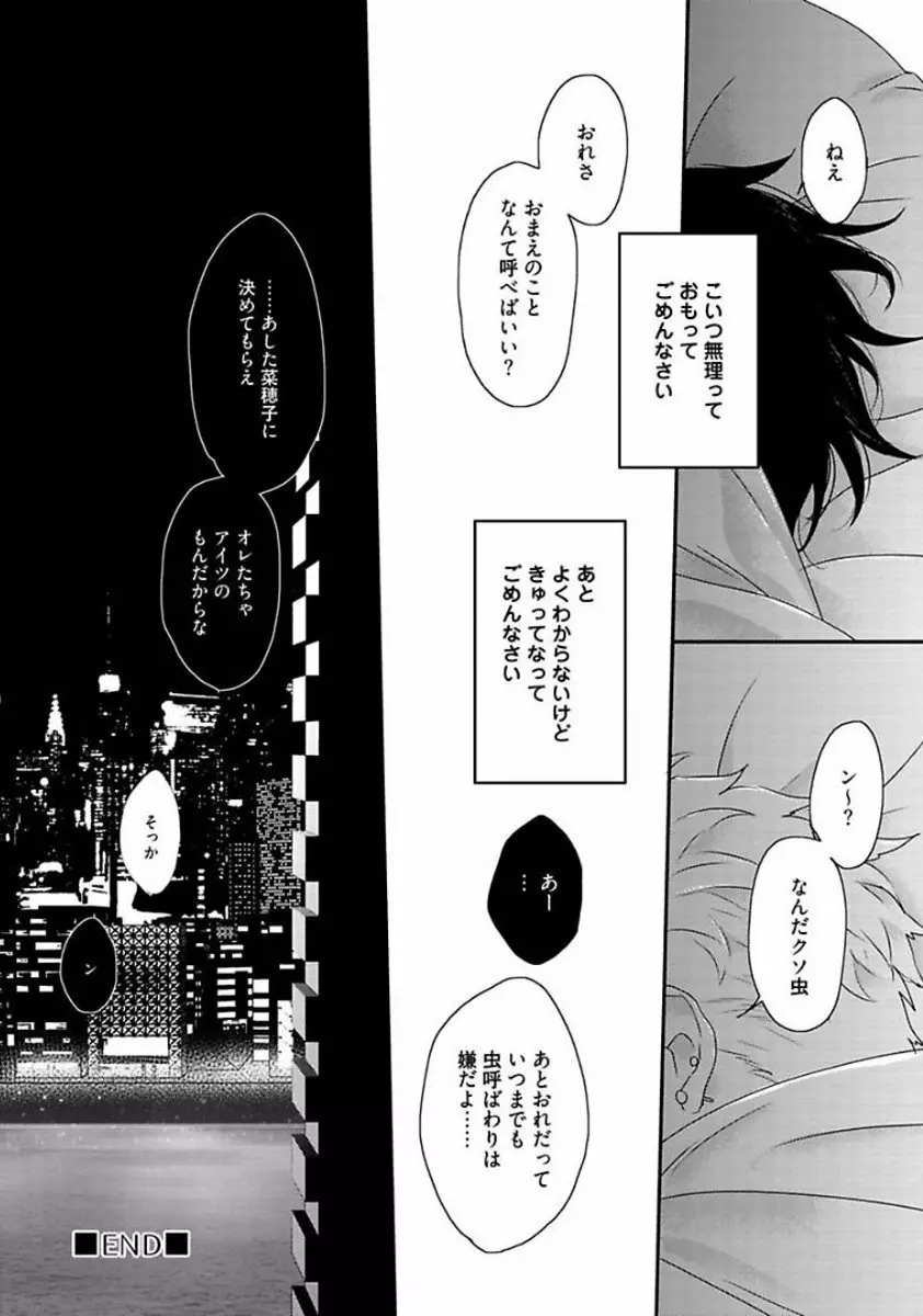 楽園 Page.24