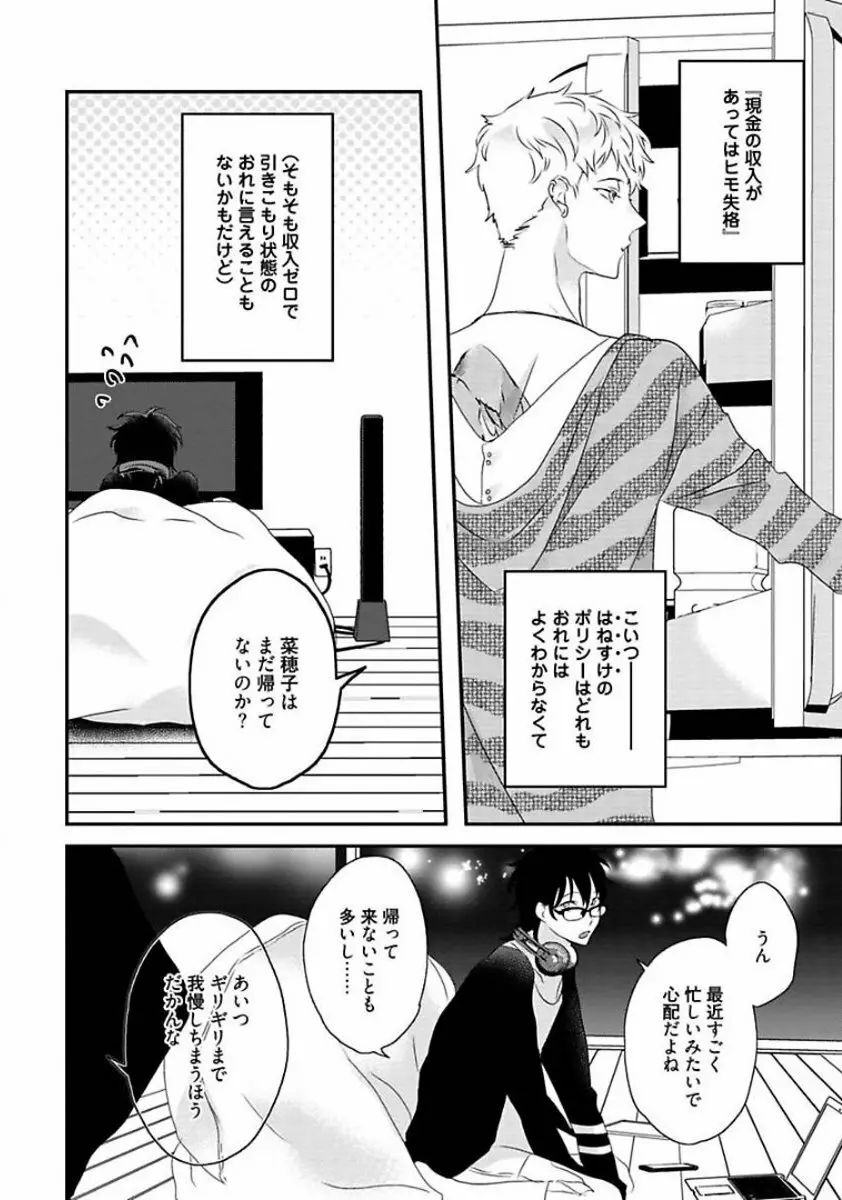 楽園 Page.28