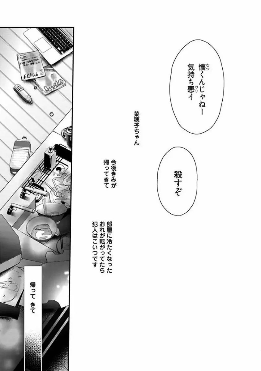 楽園 Page.43