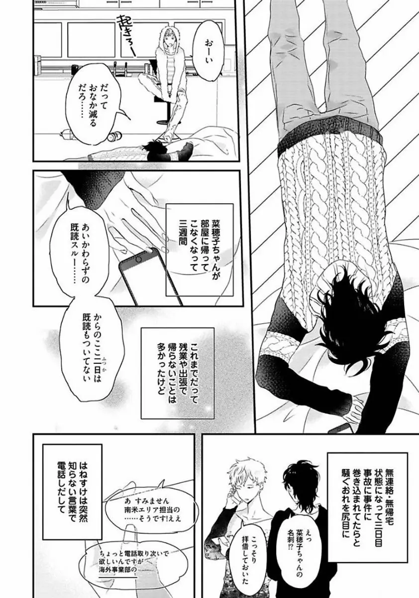 楽園 Page.44