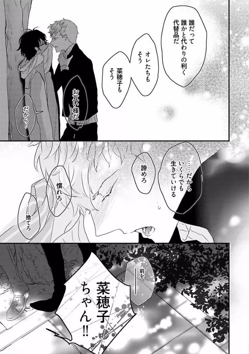 楽園 Page.59