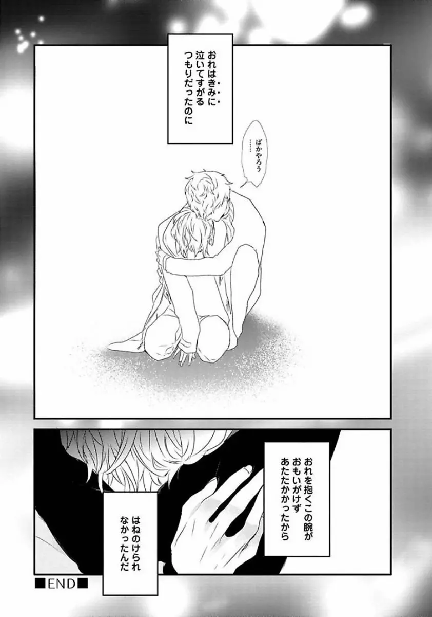 楽園 Page.62