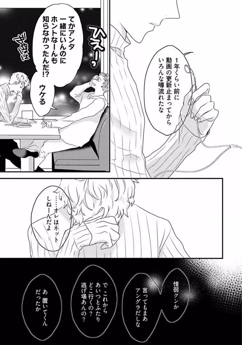 楽園 Page.79